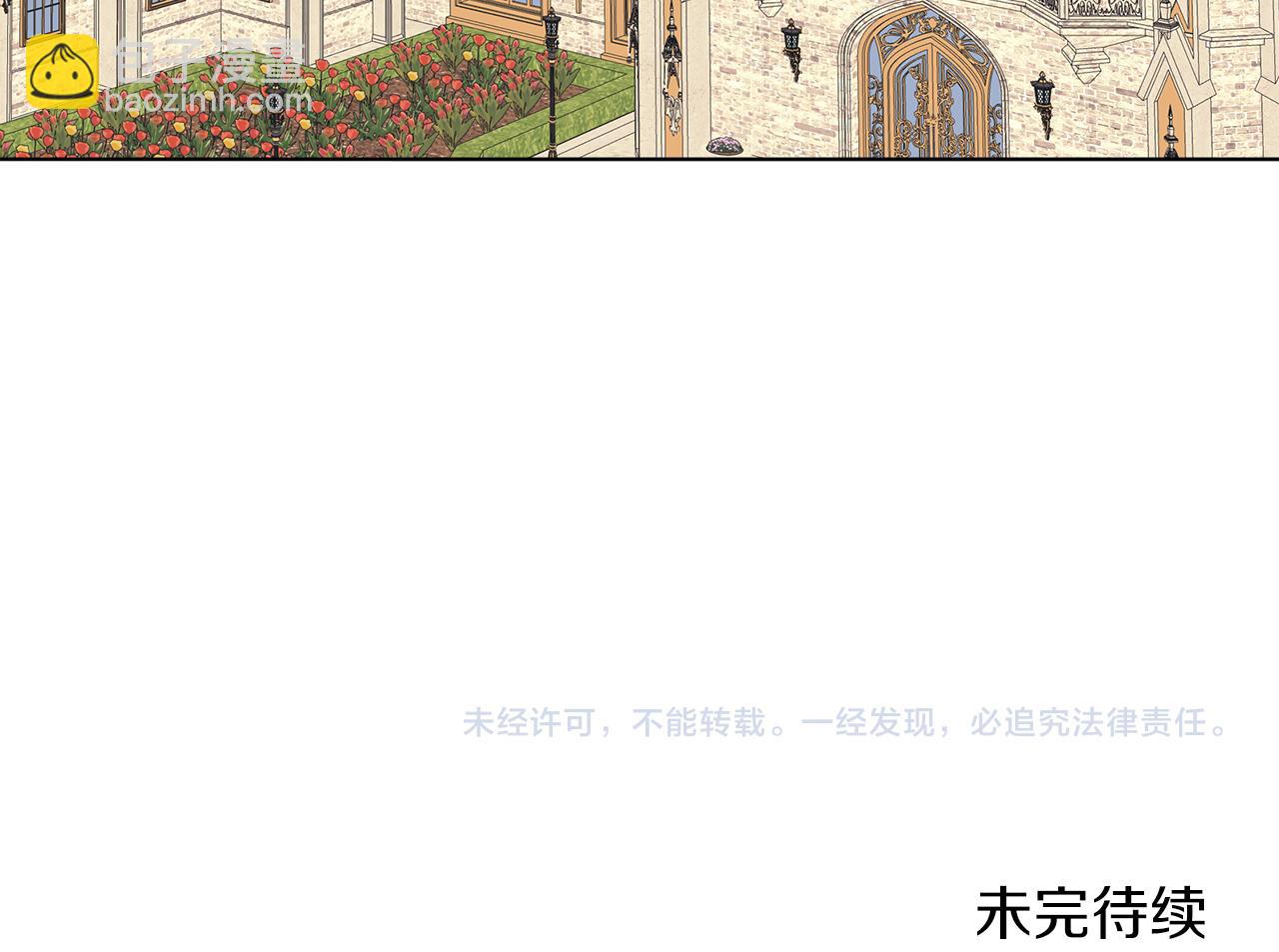 養大被吃掉 - 第59話 果然有趣(3/3) - 1