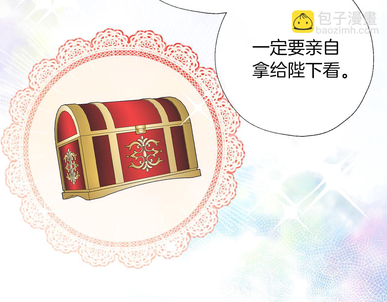 養大被吃掉 - 第59話 果然有趣(1/3) - 6