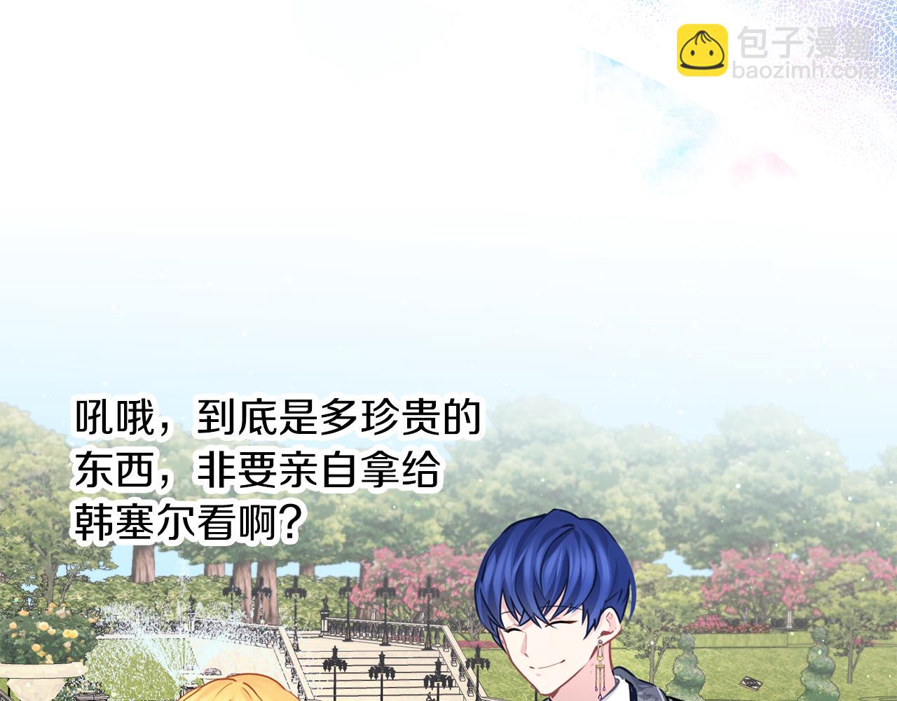 養大被吃掉 - 第59話 果然有趣(1/3) - 7