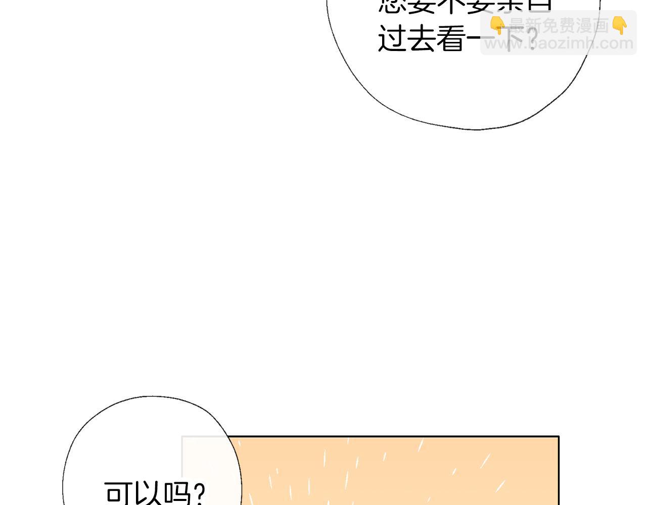 養大被吃掉 - 第59話 果然有趣(1/3) - 1