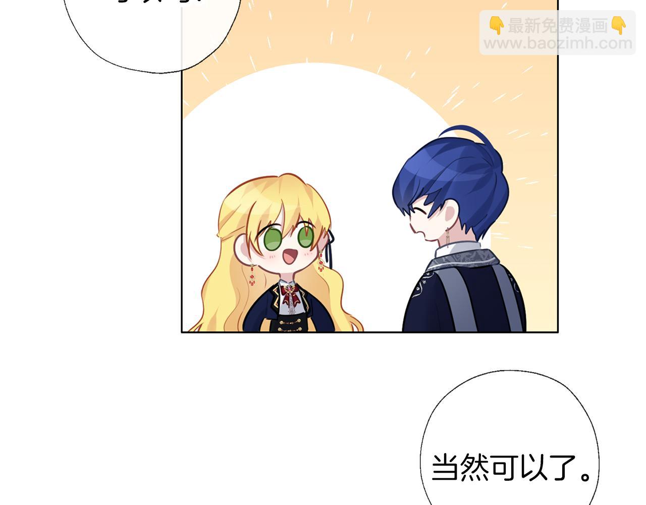 養大被吃掉 - 第59話 果然有趣(1/3) - 2