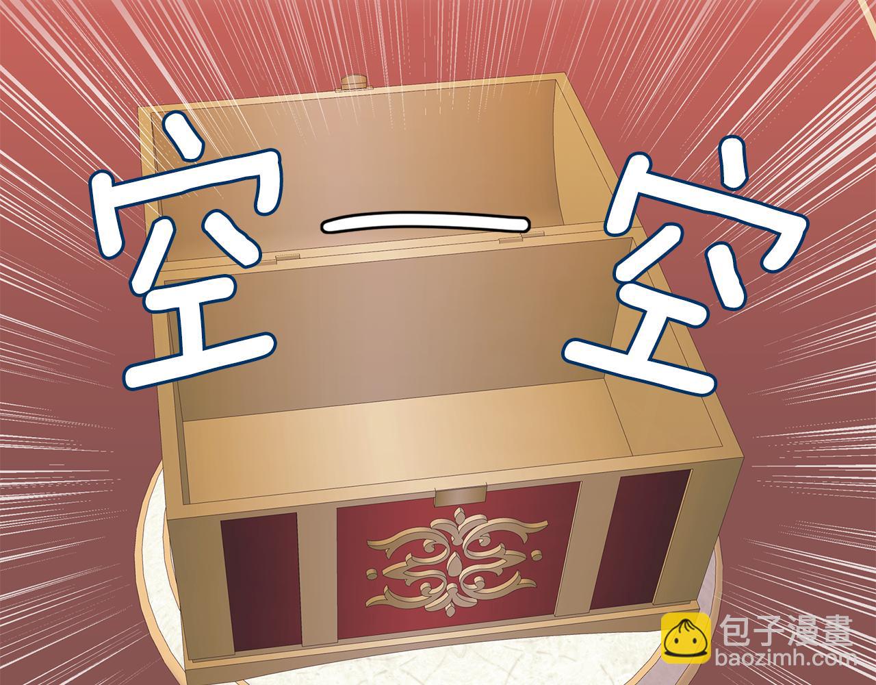 養大被吃掉 - 第59話 果然有趣(1/3) - 4