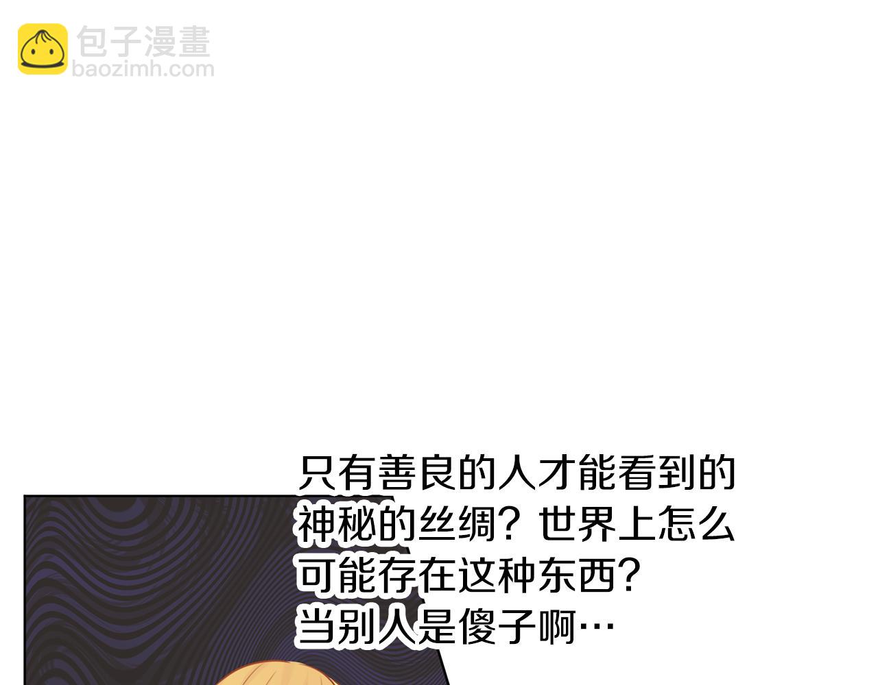 養大被吃掉 - 第59話 果然有趣(1/3) - 8