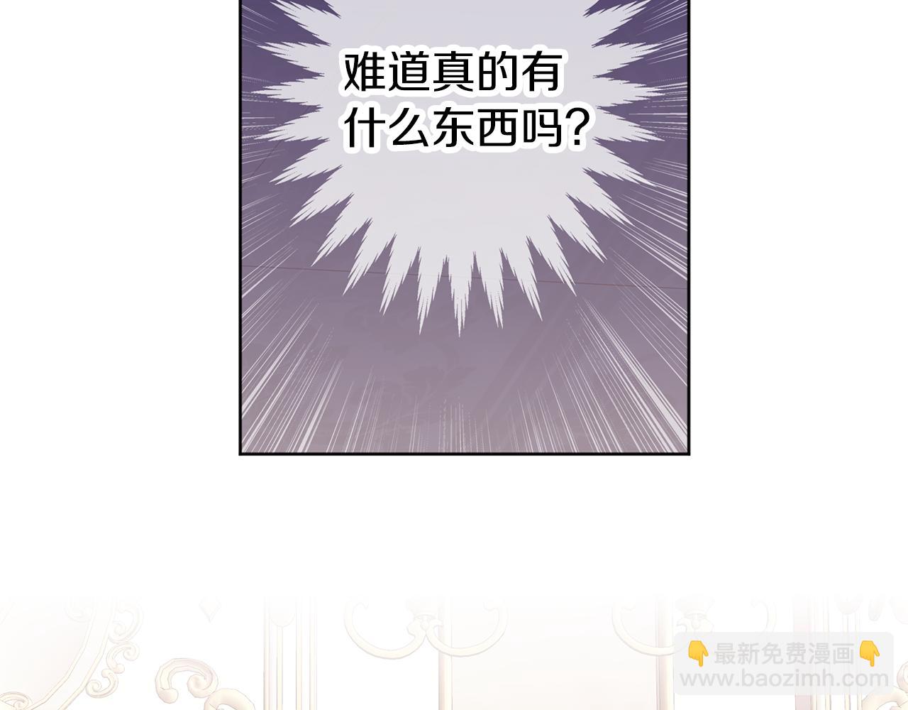 養大被吃掉 - 第59話 果然有趣(1/3) - 4