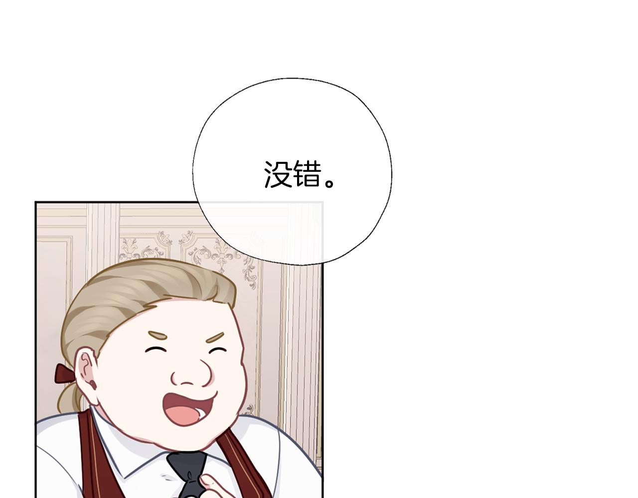 養大被吃掉 - 第59話 果然有趣(2/3) - 3