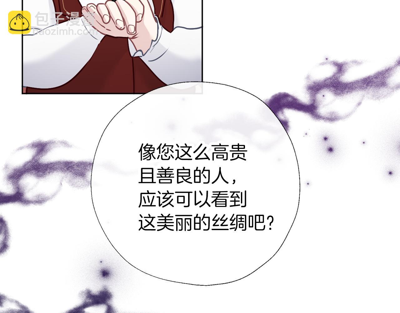 養大被吃掉 - 第59話 果然有趣(2/3) - 4