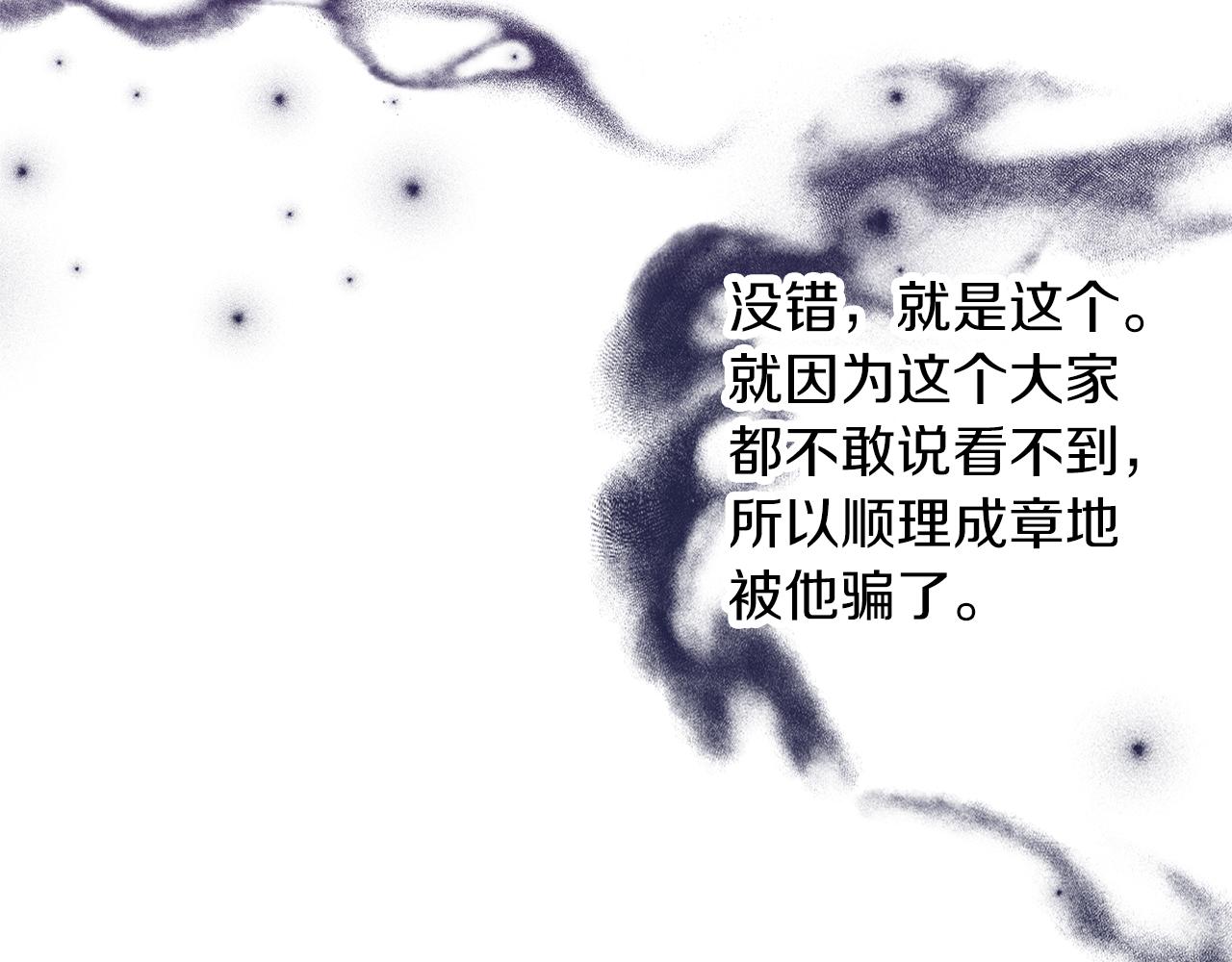 養大被吃掉 - 第59話 果然有趣(2/3) - 5