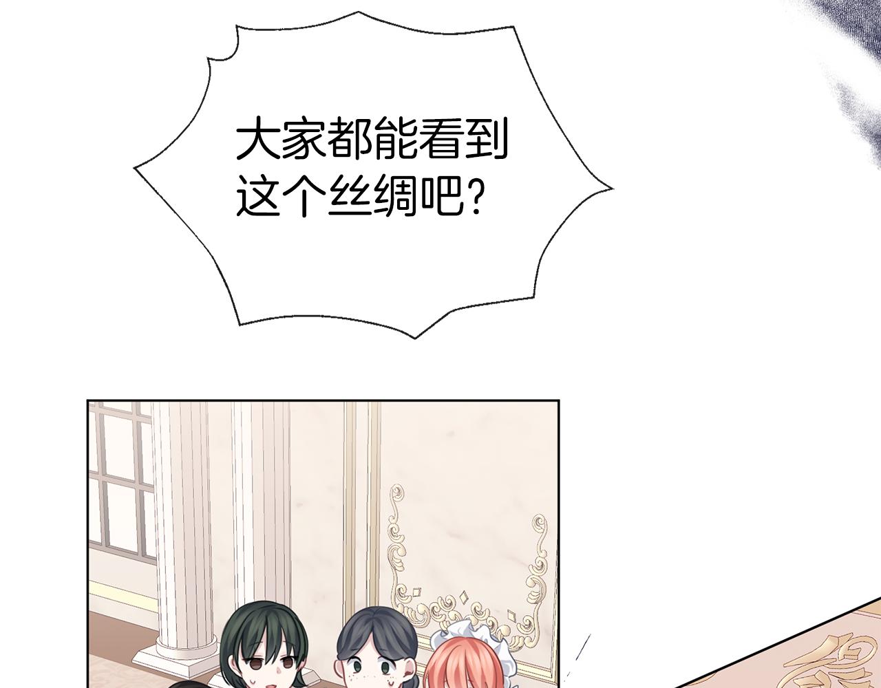 養大被吃掉 - 第59話 果然有趣(2/3) - 6