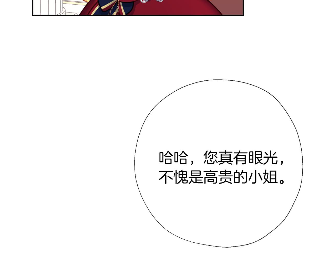 養大被吃掉 - 第59話 果然有趣(2/3) - 5