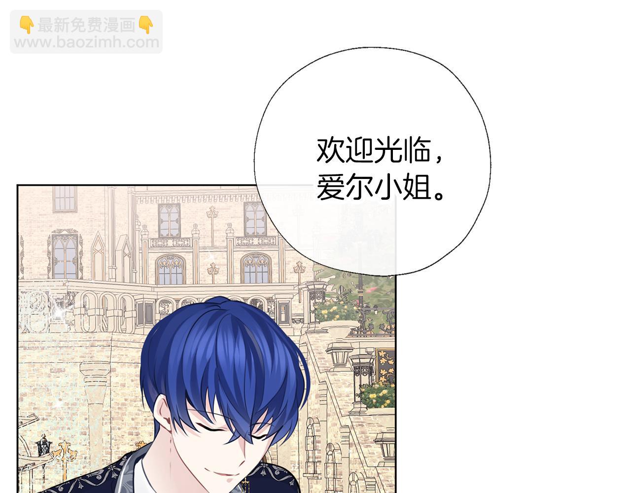 養大被吃掉 - 第59話 果然有趣(1/3) - 8