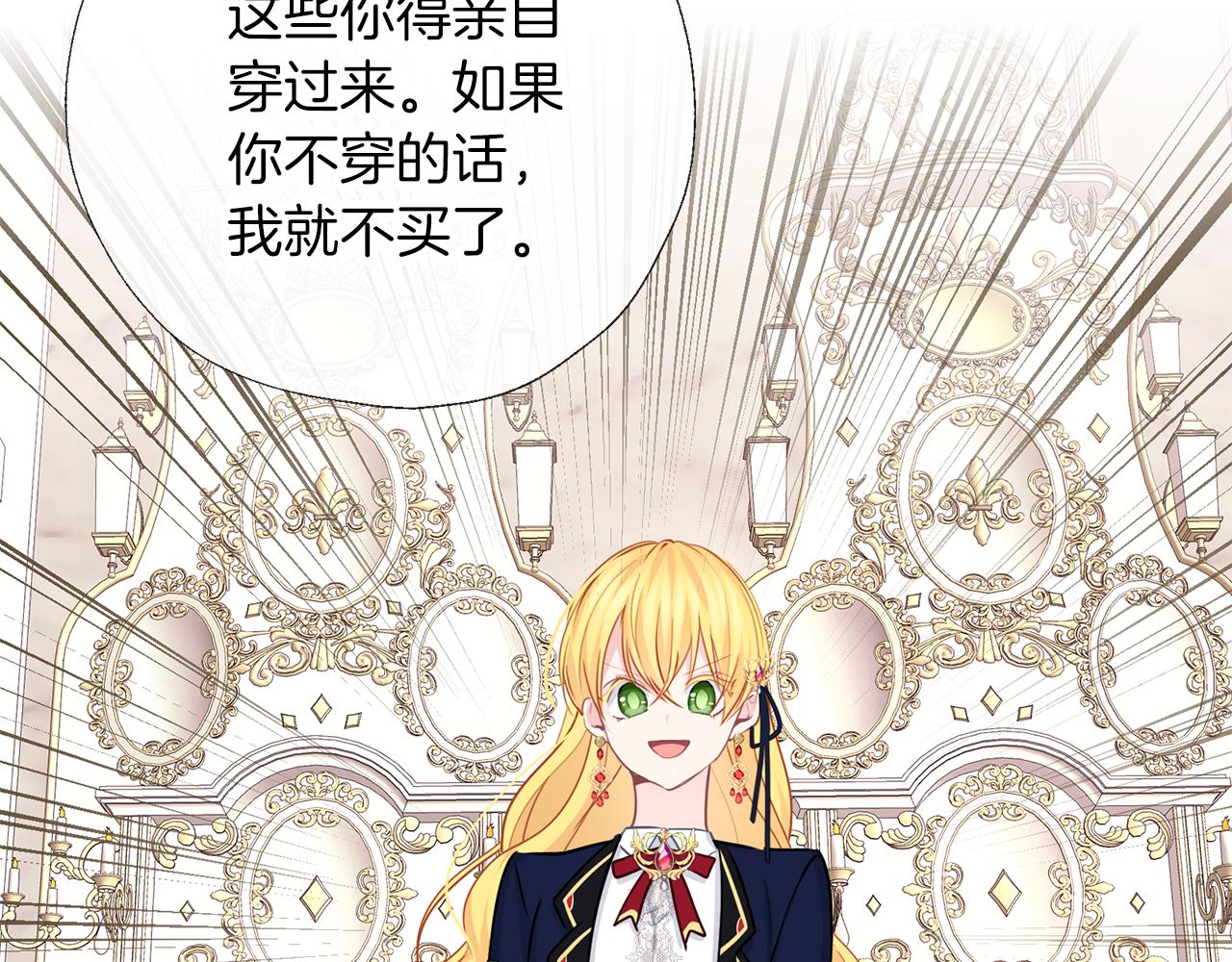 養大被吃掉 - 第59話 果然有趣(2/3) - 3