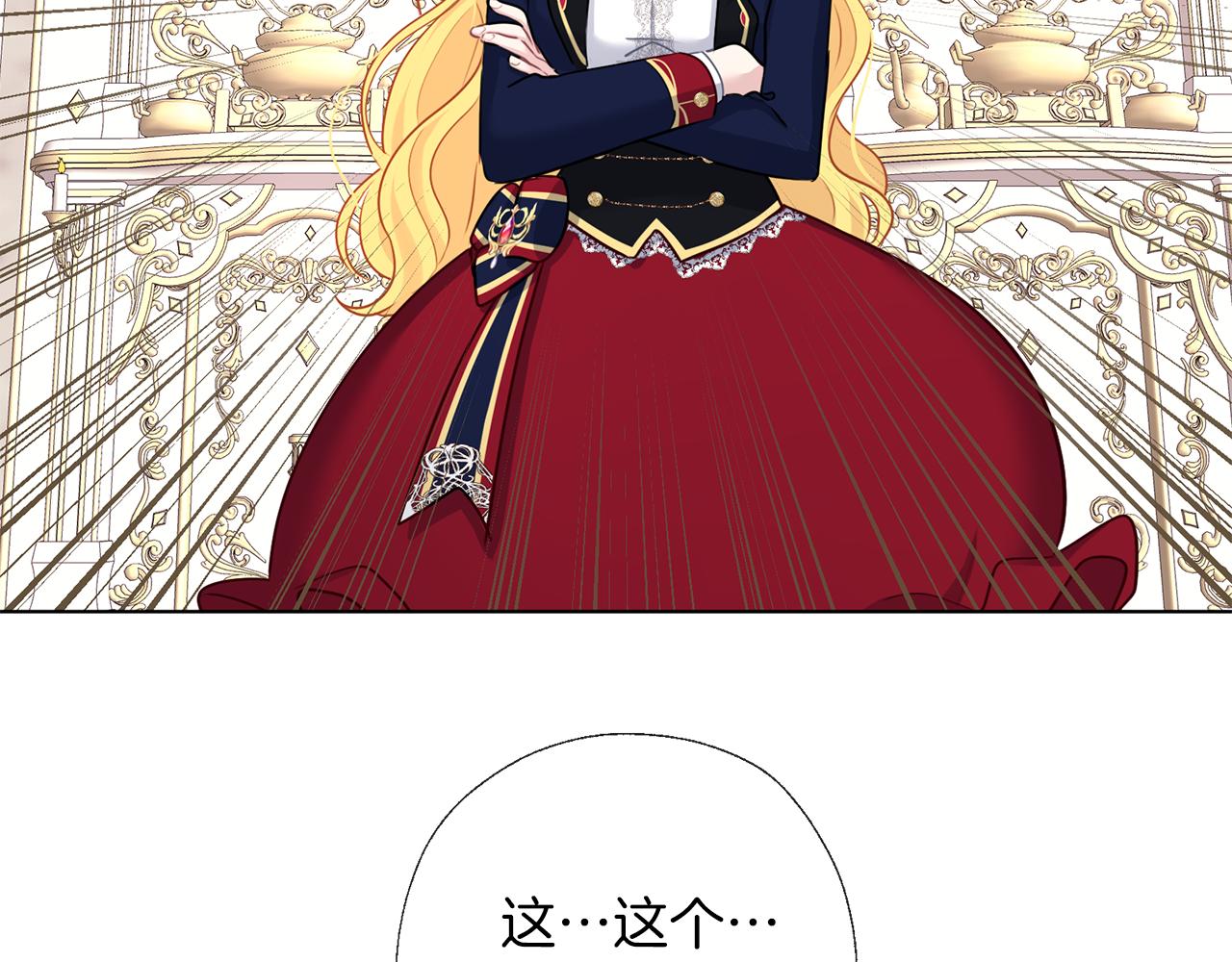 養大被吃掉 - 第59話 果然有趣(2/3) - 4