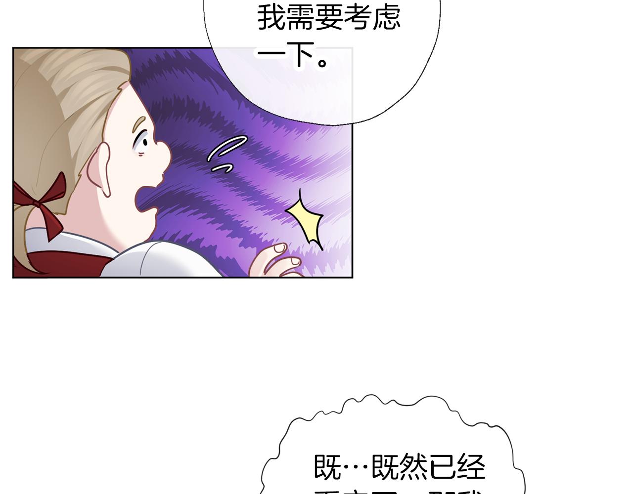 養大被吃掉 - 第59話 果然有趣(2/3) - 5