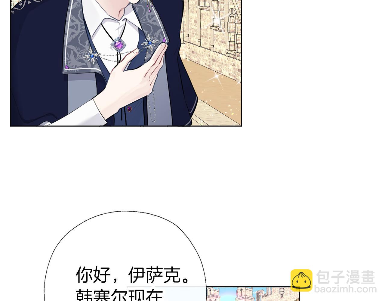 養大被吃掉 - 第59話 果然有趣(1/3) - 1