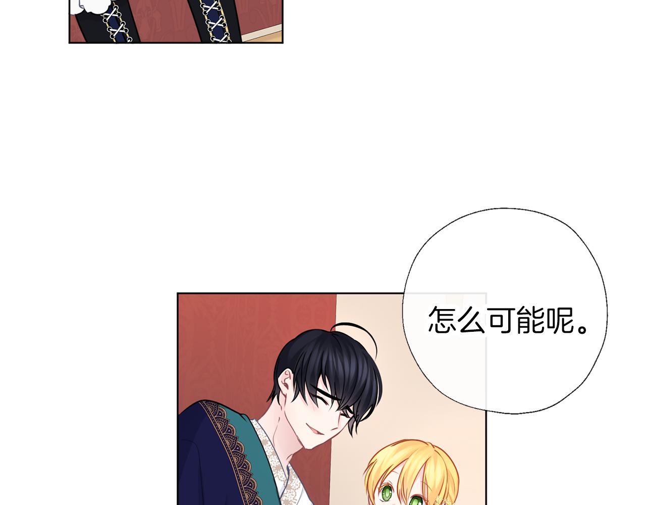 養大被吃掉 - 第59話 果然有趣(2/3) - 4