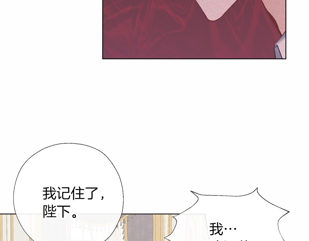 養大被吃掉 - 第61話 詛咒(3/3) - 6