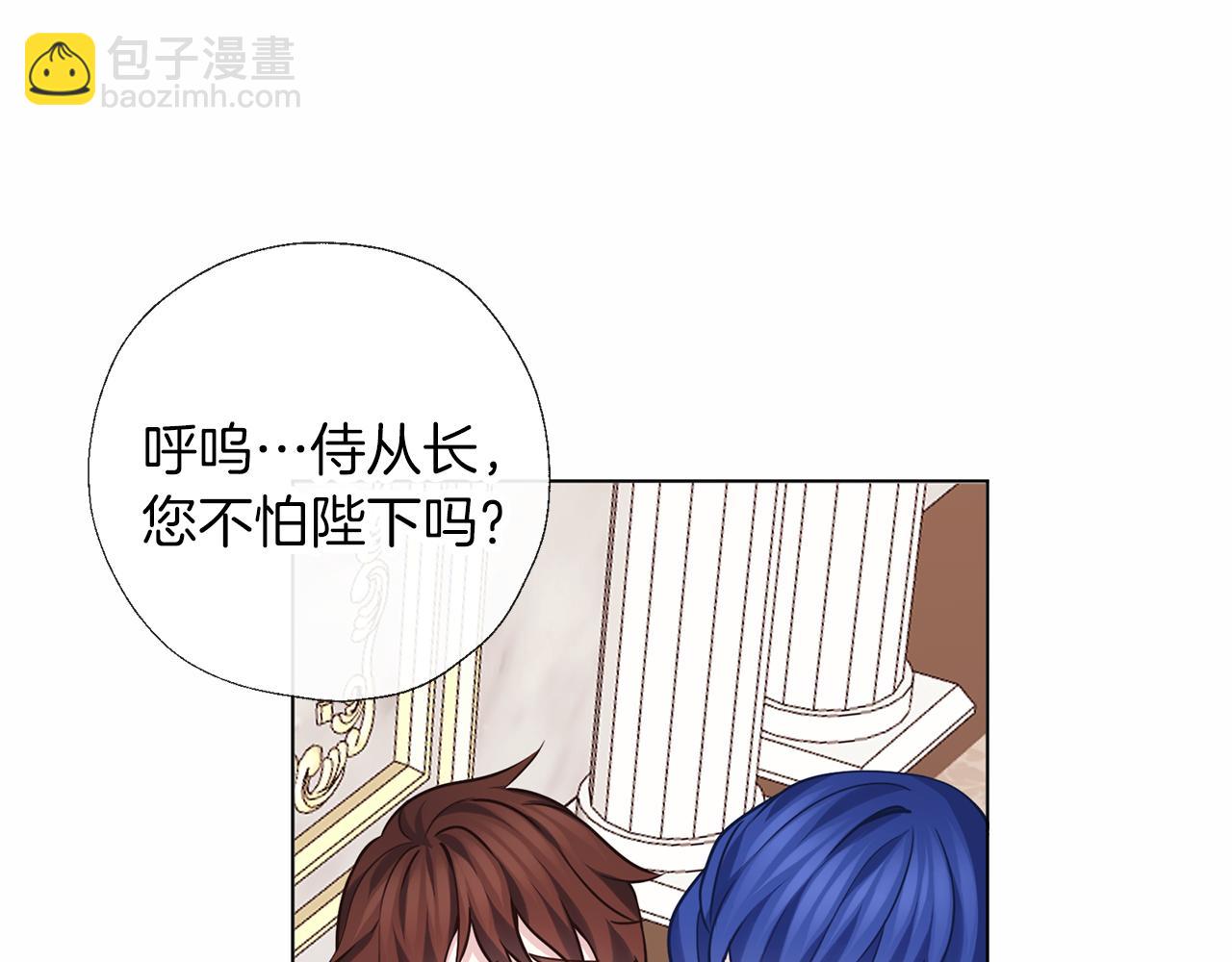 養大被吃掉 - 第61話 詛咒(3/3) - 4