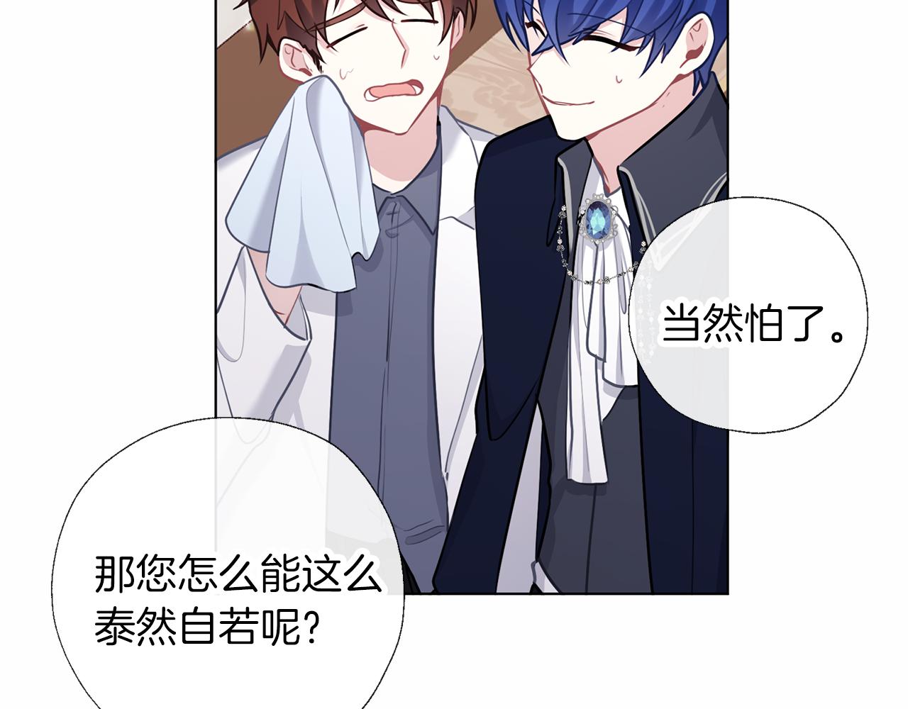 養大被吃掉 - 第61話 詛咒(3/3) - 5