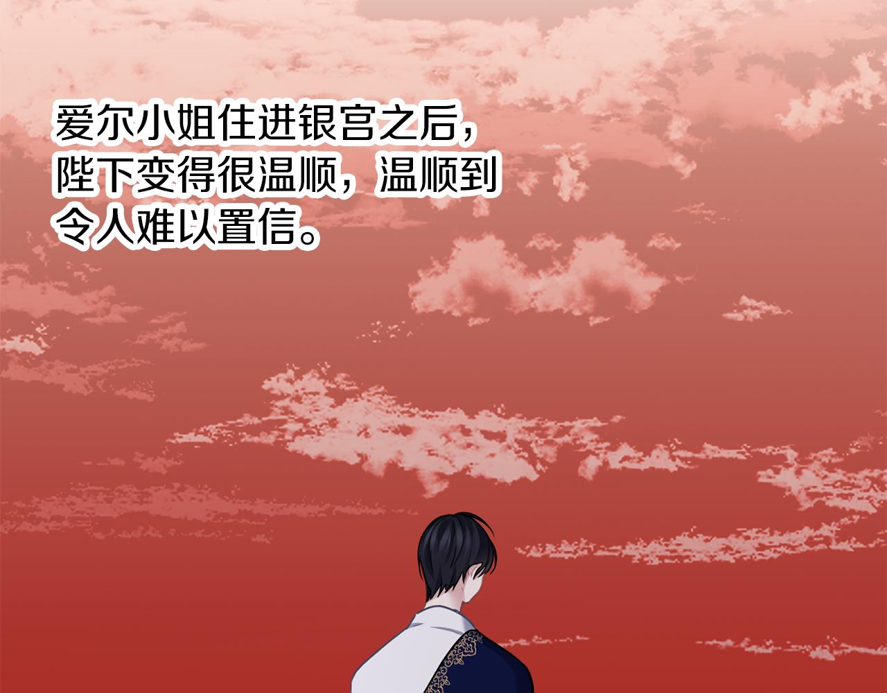 養大被吃掉 - 第61話 詛咒(3/3) - 1