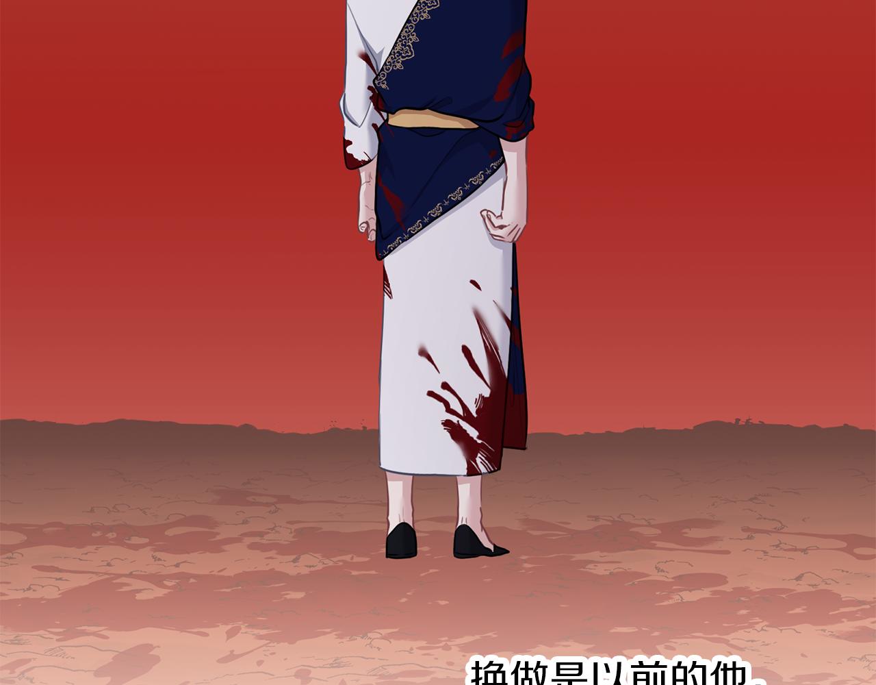 養大被吃掉 - 第61話 詛咒(3/3) - 2