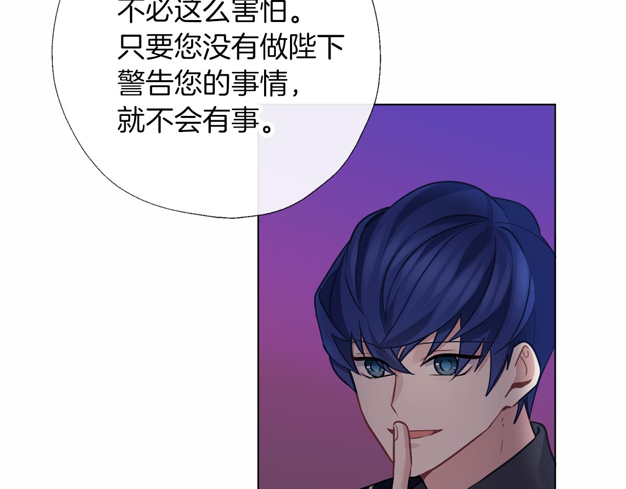 養大被吃掉 - 第61話 詛咒(3/3) - 4