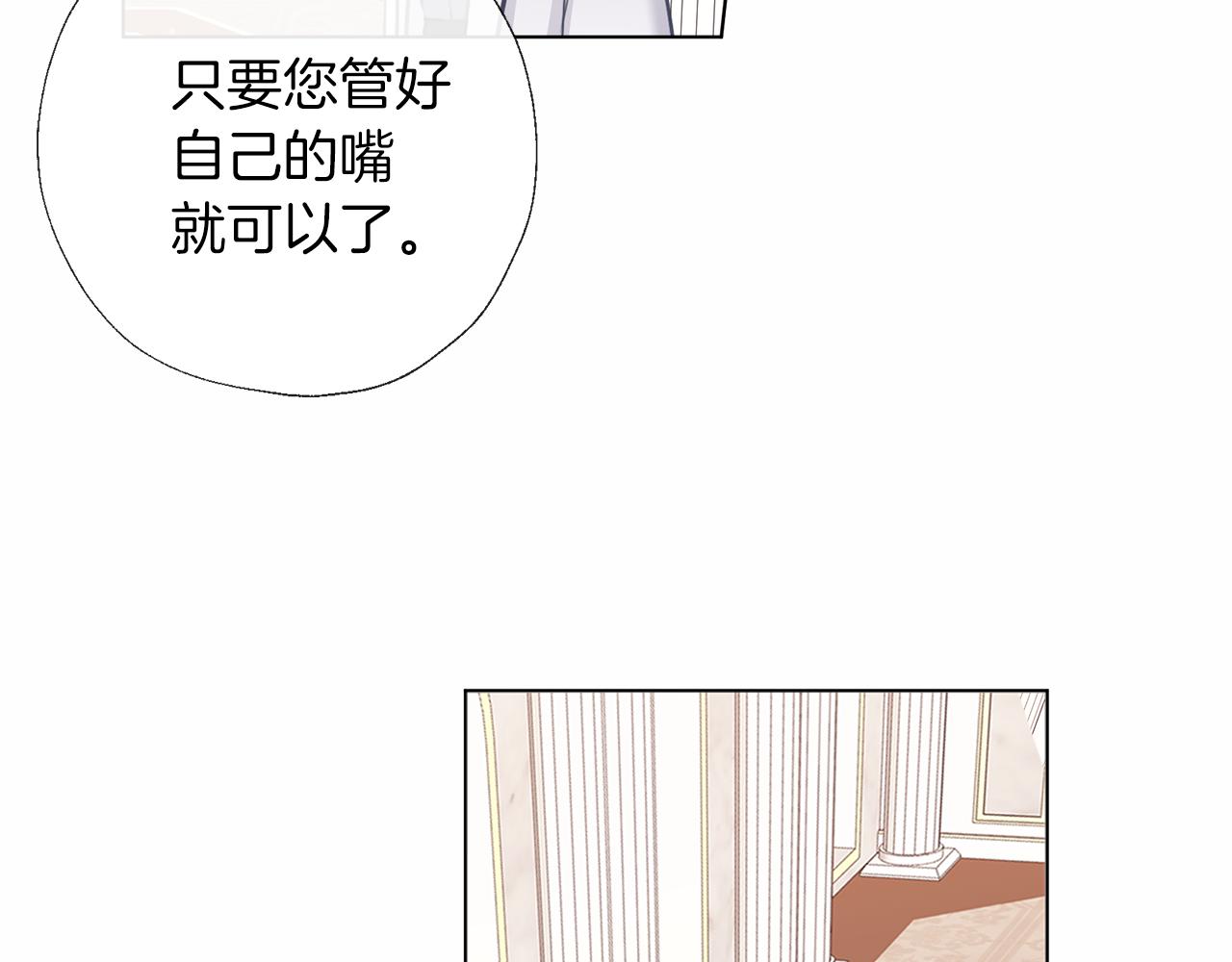 養大被吃掉 - 第61話 詛咒(3/3) - 1