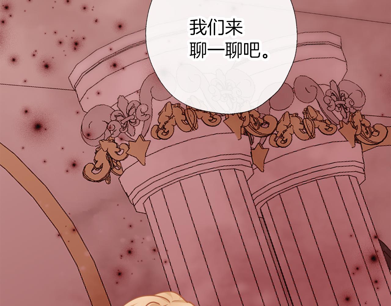 養大被吃掉 - 第61話 詛咒(3/3) - 4