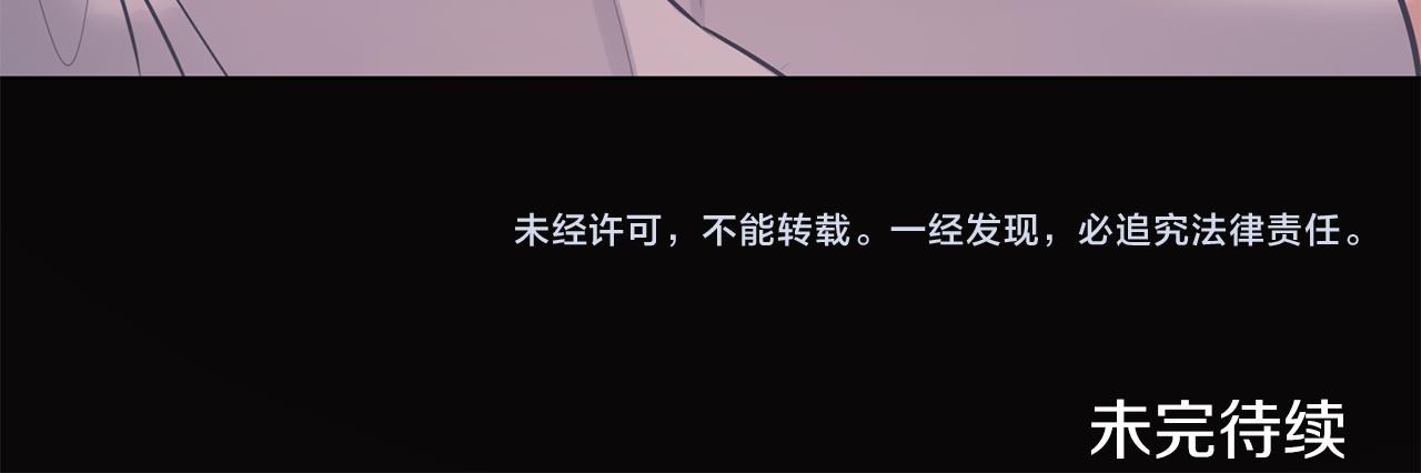 養大被吃掉 - 第61話 詛咒(3/3) - 1