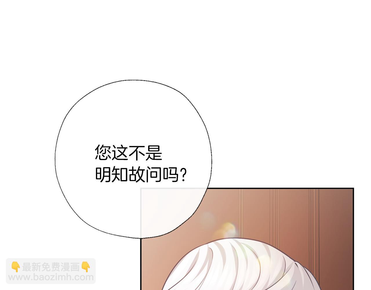 養大被吃掉 - 第61話 詛咒(1/3) - 5