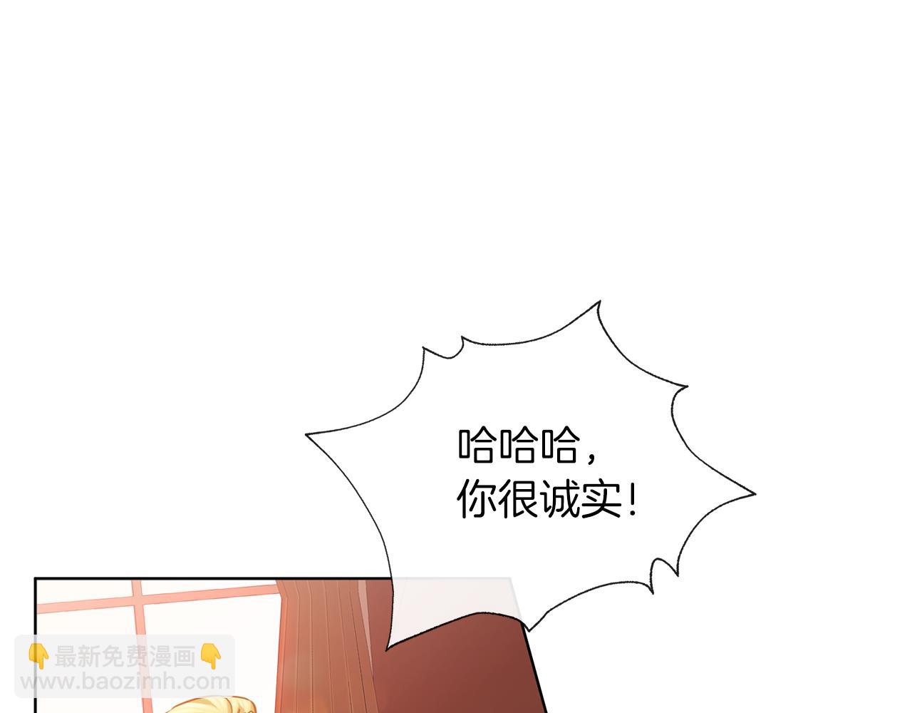 養大被吃掉 - 第61話 詛咒(1/3) - 8