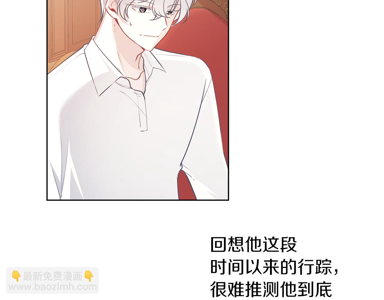 養大被吃掉 - 第61話 詛咒(1/3) - 2