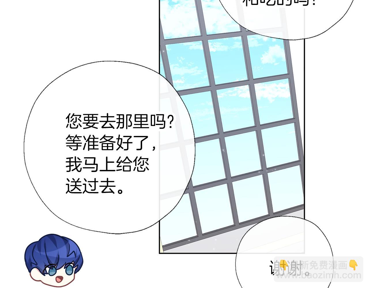 養大被吃掉 - 第61話 詛咒(1/3) - 1