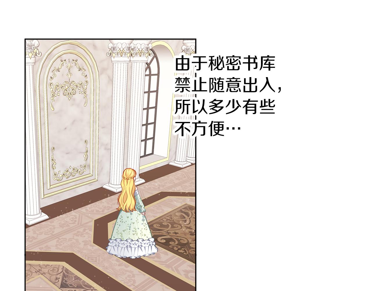 養大被吃掉 - 第61話 詛咒(1/3) - 3