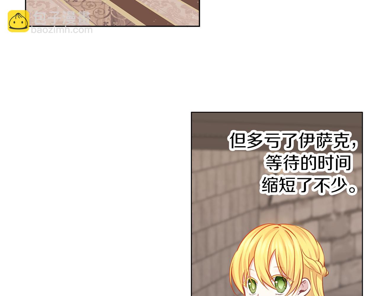 養大被吃掉 - 第61話 詛咒(1/3) - 4