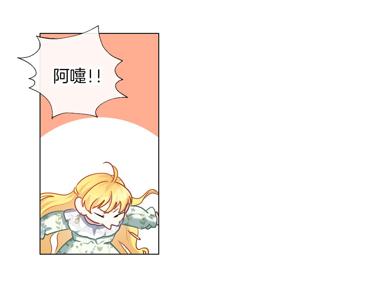 養大被吃掉 - 第61話 詛咒(1/3) - 2