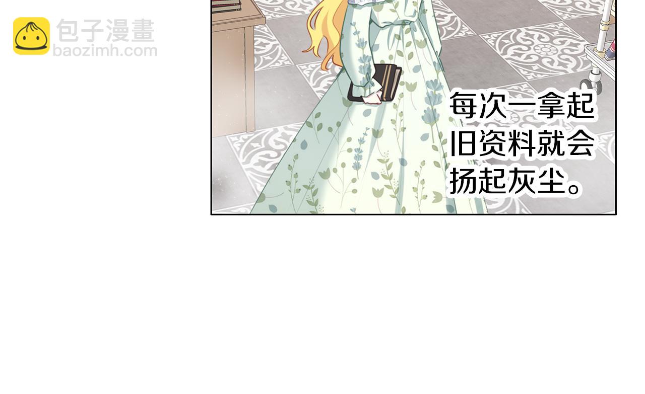 養大被吃掉 - 第61話 詛咒(1/3) - 4