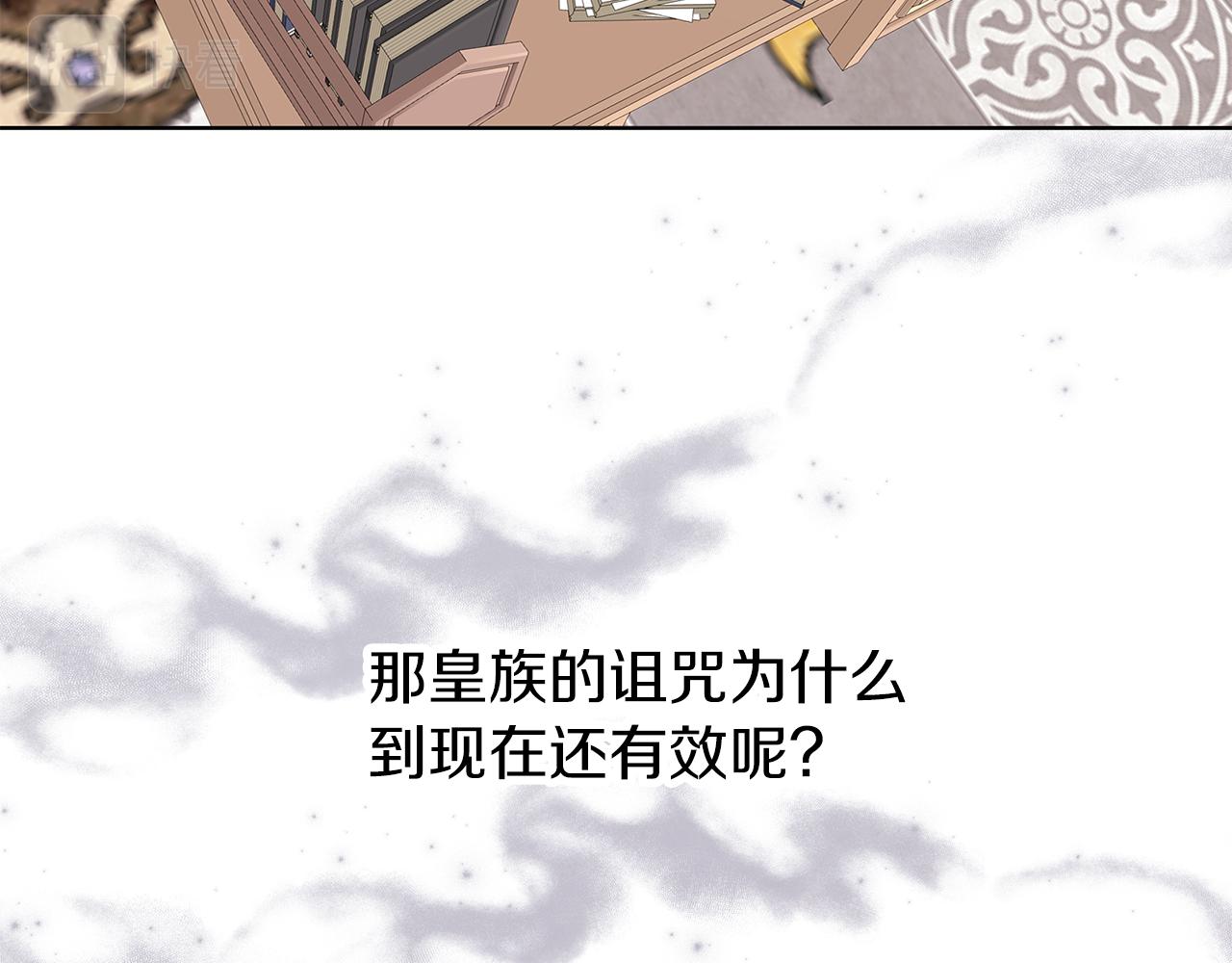 養大被吃掉 - 第61話 詛咒(2/3) - 7