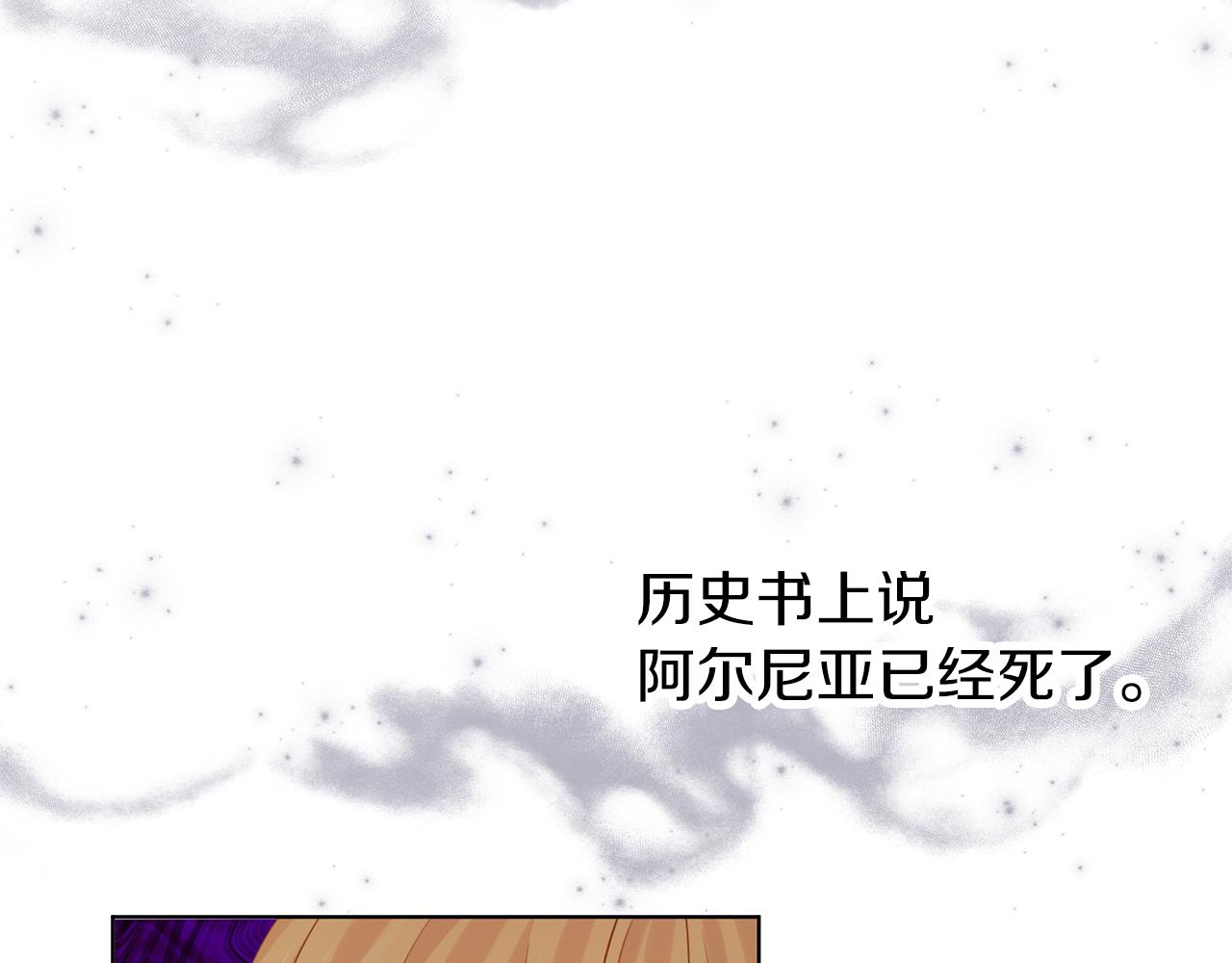 養大被吃掉 - 第61話 詛咒(2/3) - 8