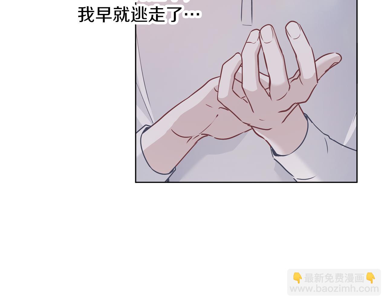 養大被吃掉 - 第61話 詛咒(1/3) - 6