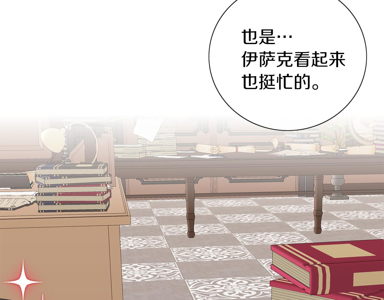 養大被吃掉 - 第61話 詛咒(2/3) - 7