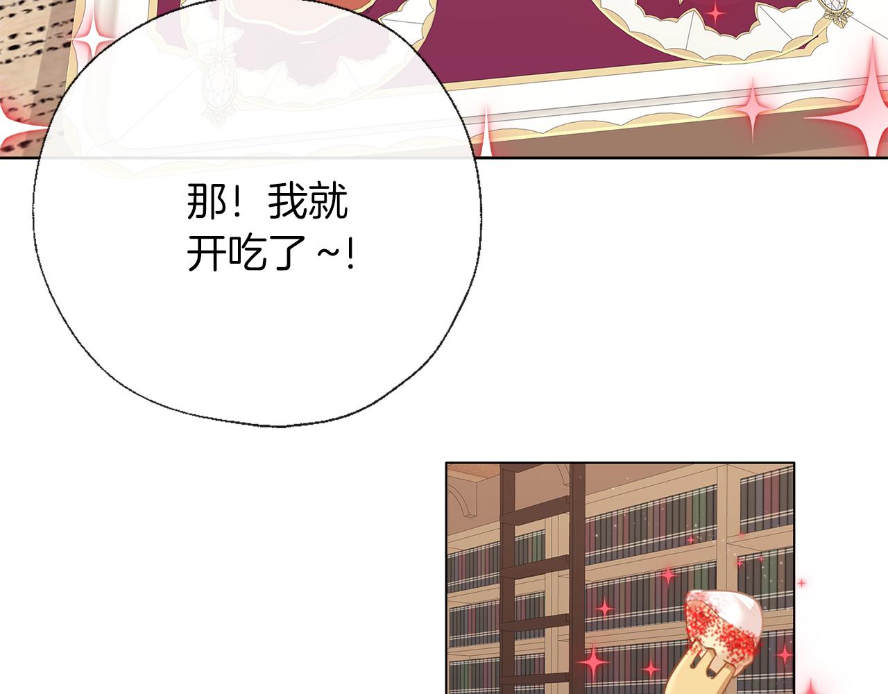 養大被吃掉 - 第61話 詛咒(2/3) - 1