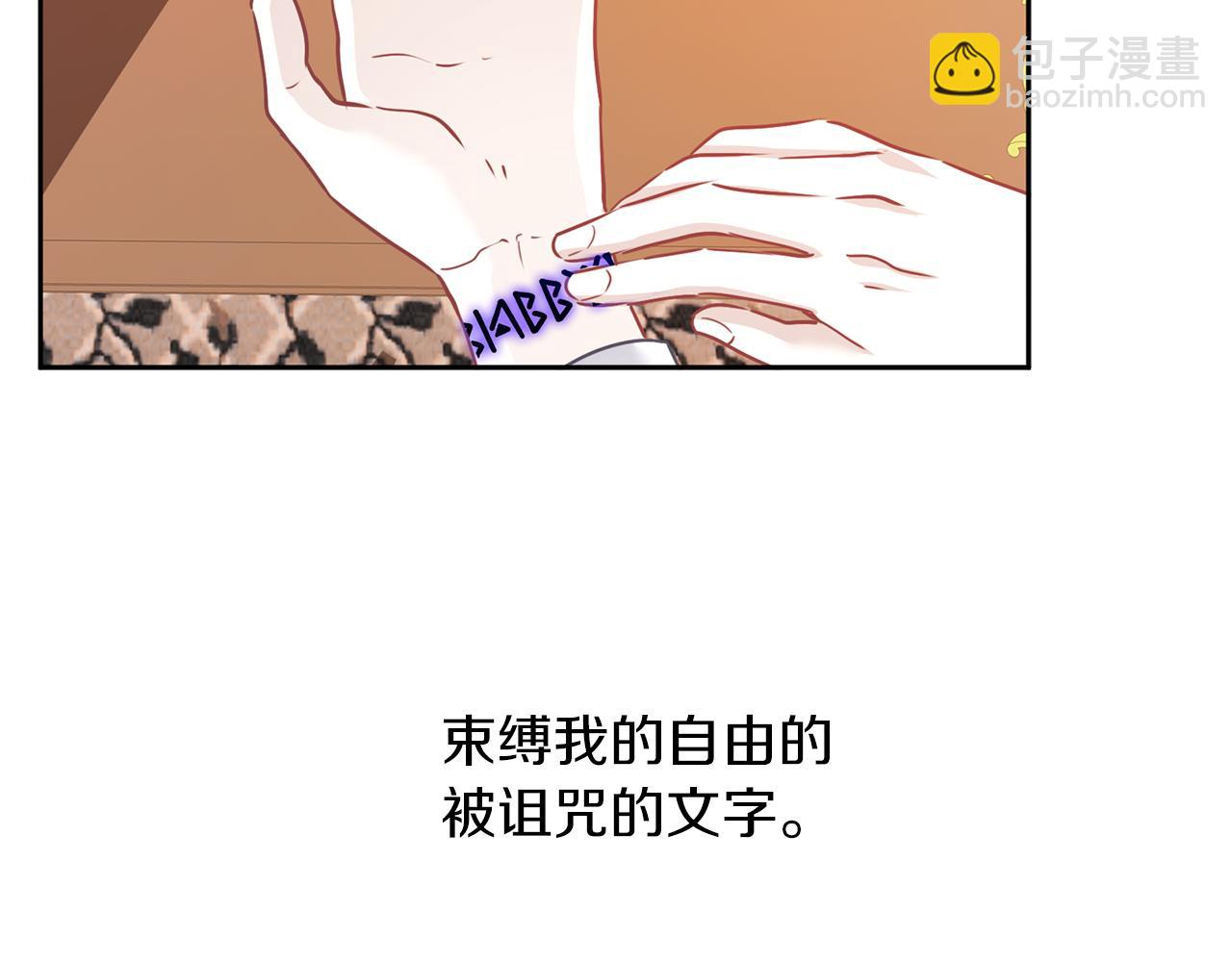 養大被吃掉 - 第61話 詛咒(1/3) - 8