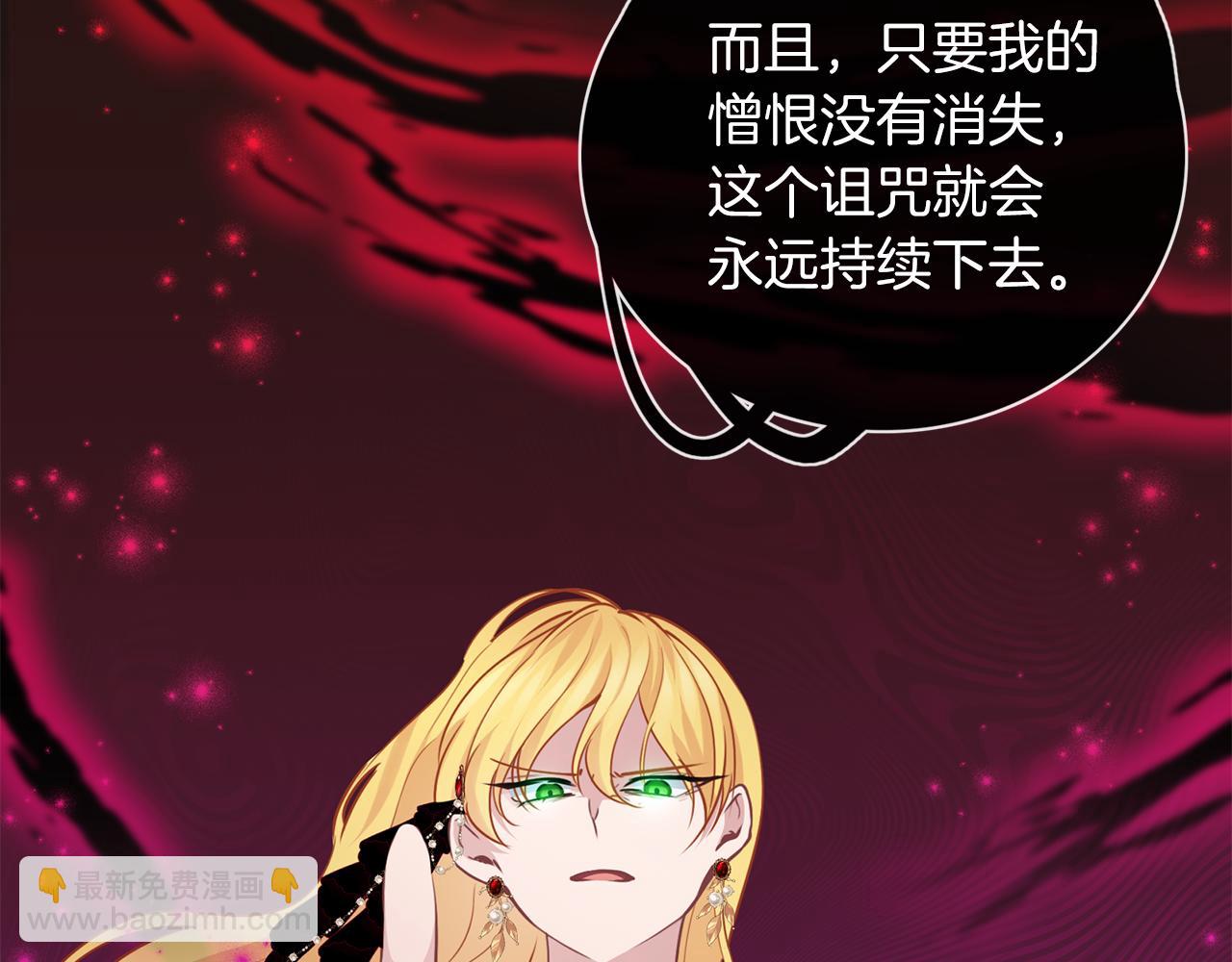 養大被吃掉 - 第61話 詛咒(2/3) - 3