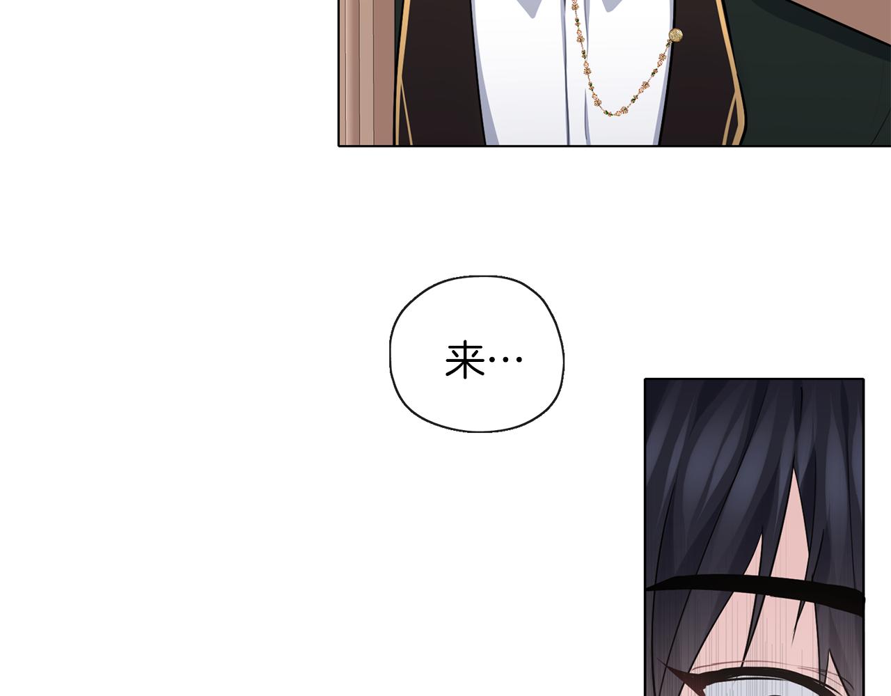 養大被吃掉 - 第61話 詛咒(2/3) - 1