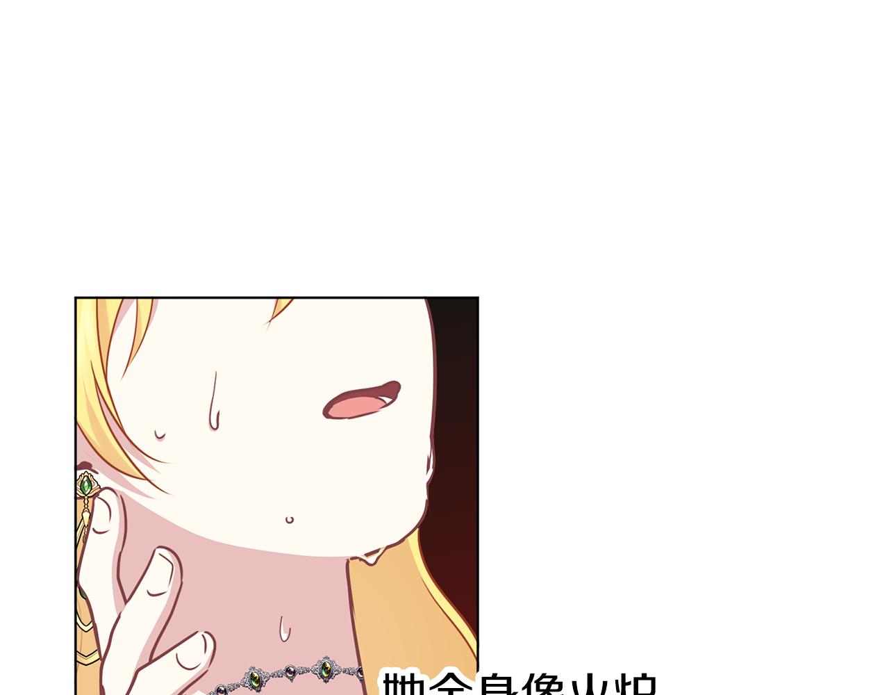 養大被吃掉 - 第61話 詛咒(2/3) - 5