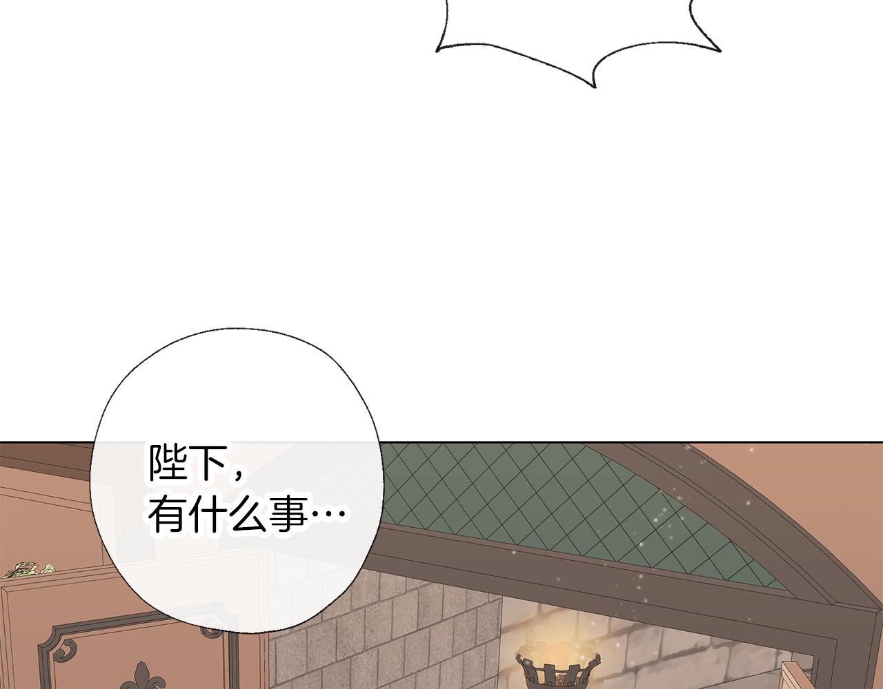 養大被吃掉 - 第61話 詛咒(2/3) - 7