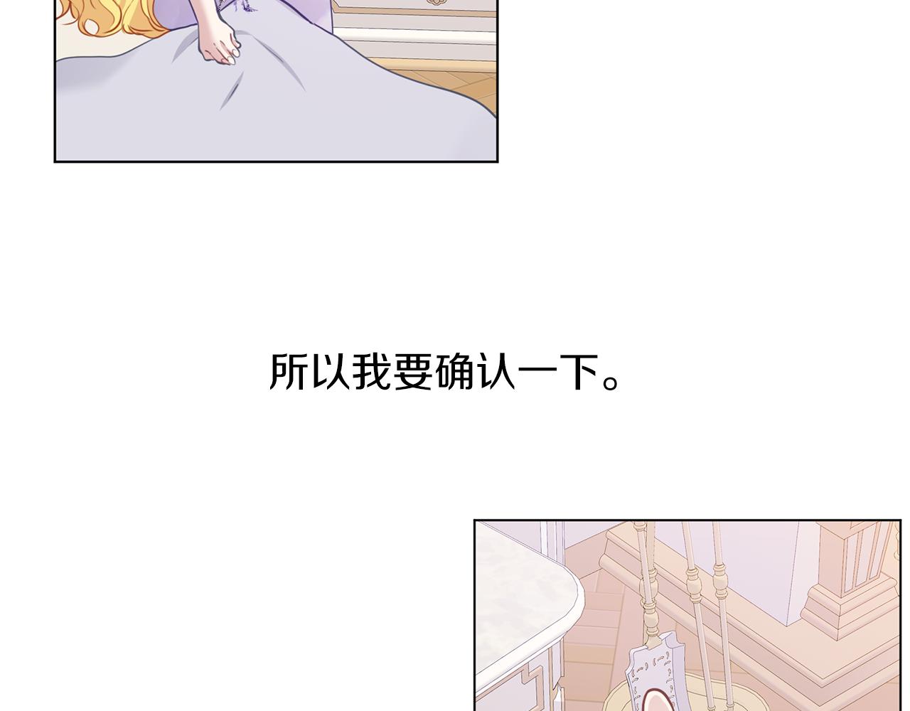 養大被吃掉 - 第63話 詛咒解除(2/3) - 6