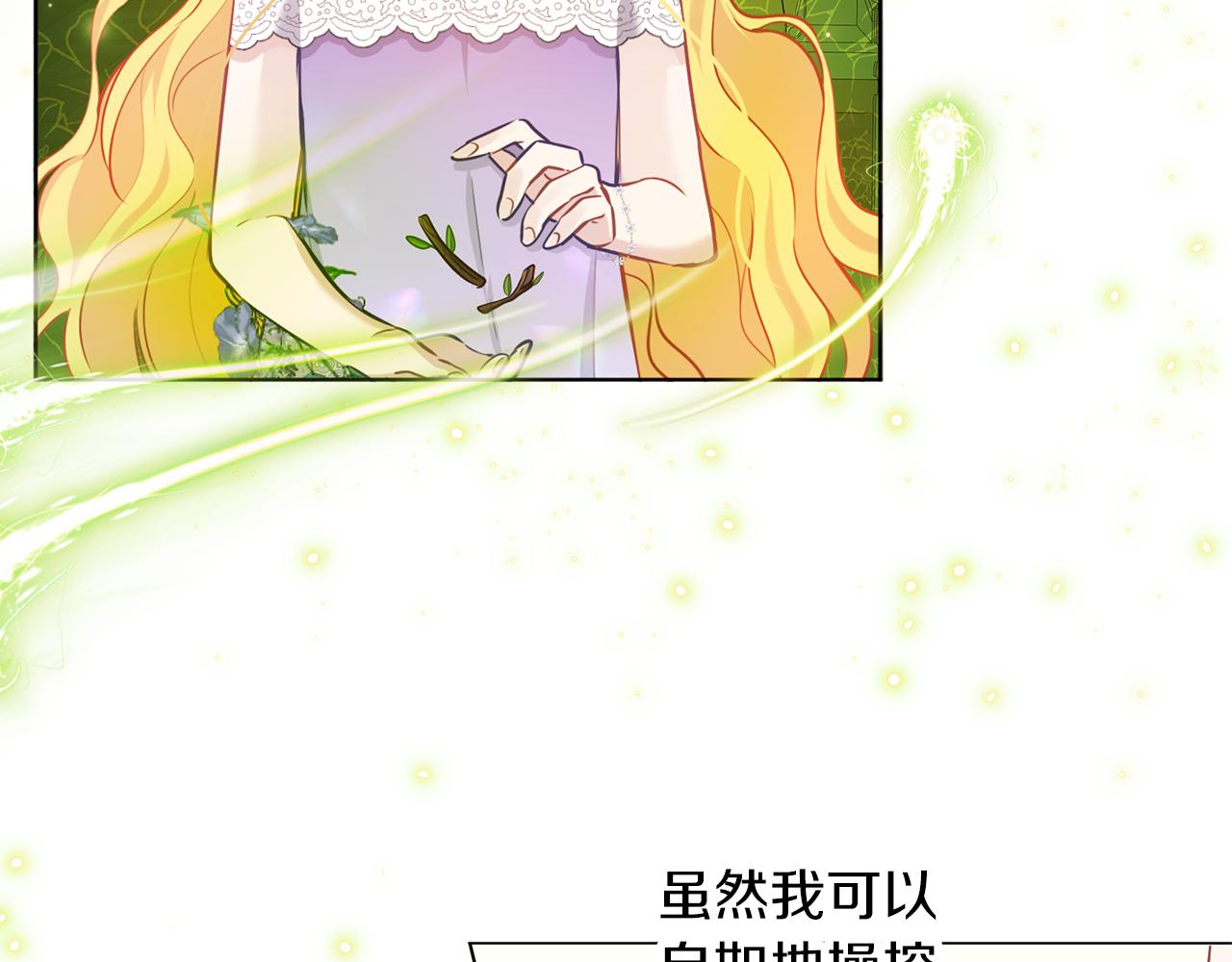 養大被吃掉 - 第63話 詛咒解除(3/3) - 1