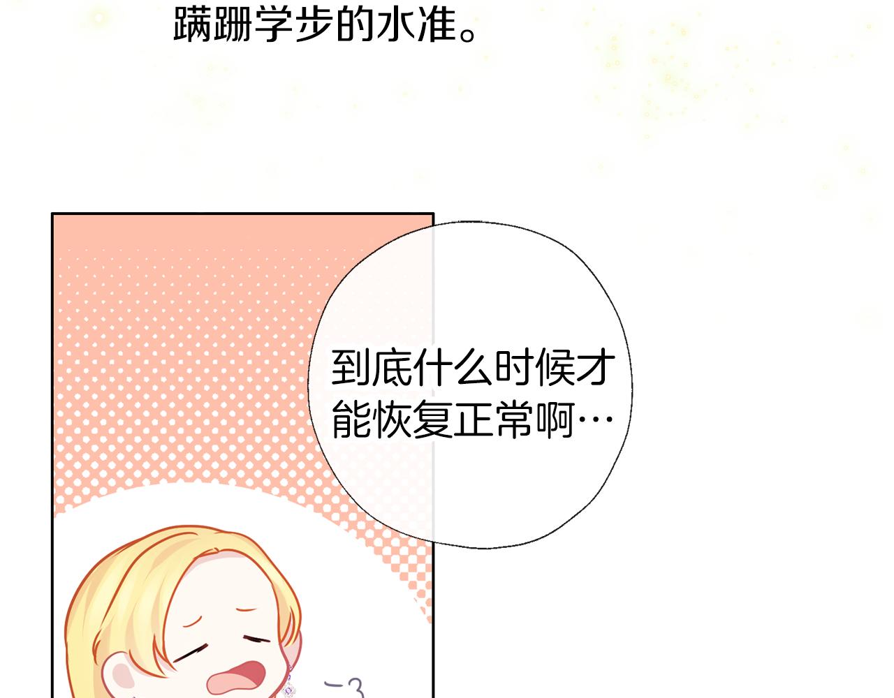 養大被吃掉 - 第63話 詛咒解除(3/3) - 3