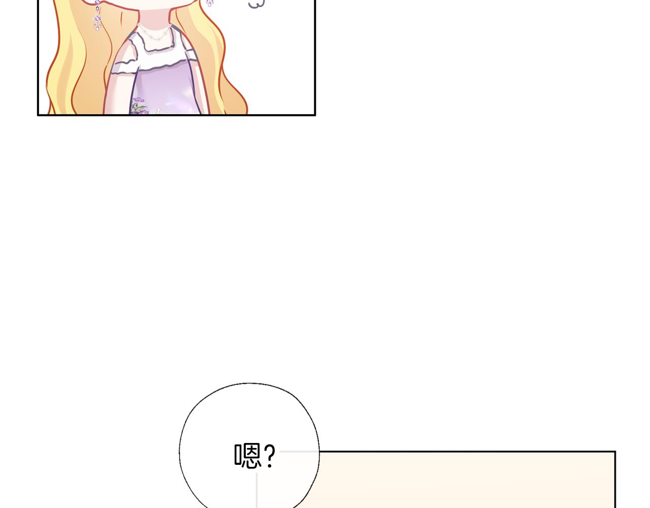 養大被吃掉 - 第63話 詛咒解除(3/3) - 4